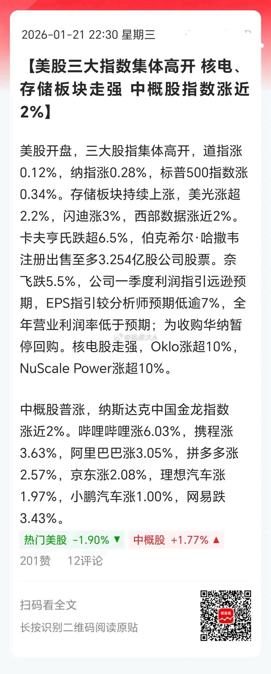 这两天欧洲反击+美股下跌，今晚特朗普又改口了；1、先安抚美股，股市昨日下跌是因为