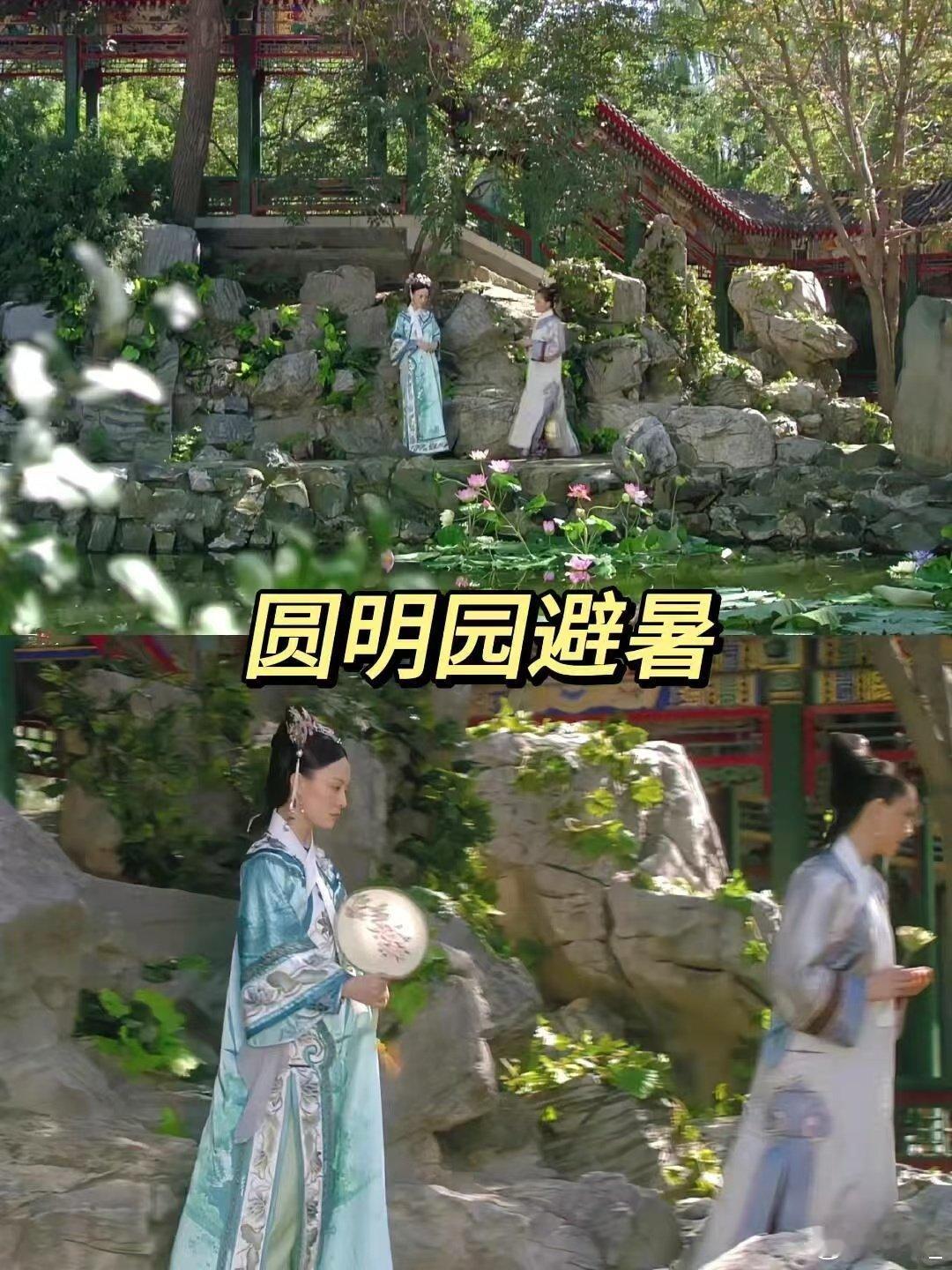 甄嬛传的避暑三件套放到现在也不过时 原来我和甄嬛传里的娘娘们拥有同款夏天 终于懂