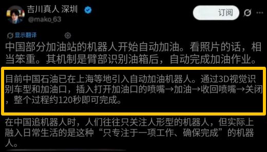 日本网友羡慕中国！
中国机械臂自动加油视频火到海外，日本网友在 X 平台发帖，直