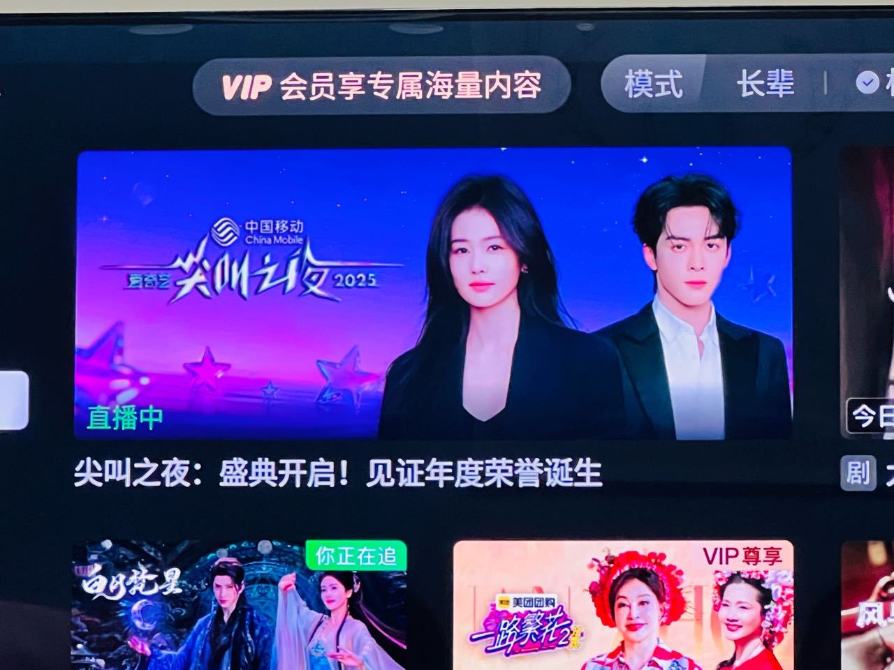 对于白鹿来说，尖叫女神真的不重要，毕竟23年已经加冕过了。现在爱奇艺又把封面换成