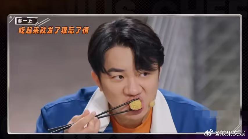 何浩楠吃饱变王祖蓝天才厨人从路人视角看这段互动格外有意思，何浩楠享受美食毫不克制