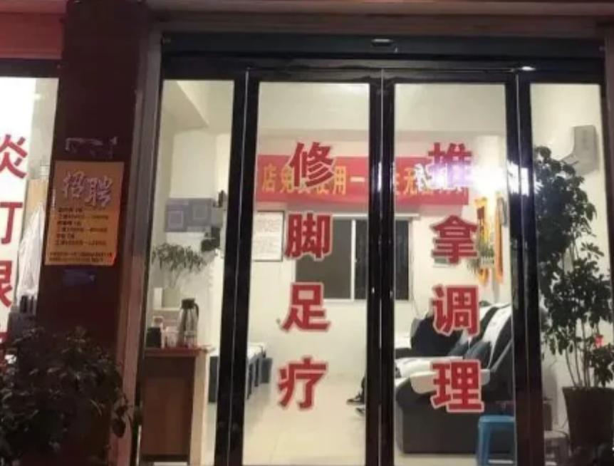 安徽，男子去按摩店消费，在排队期间，见女技师长的漂亮，没忍住摸了对方胸部。女技师