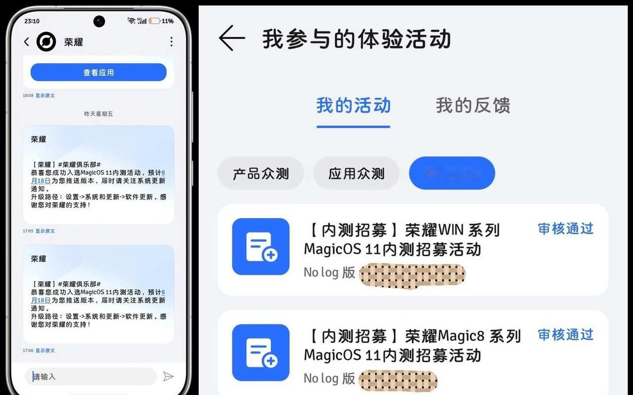 我的荣耀MagicOS11内测审核通过啦！
不懂就问有问必答
我的两台荣耀手机：