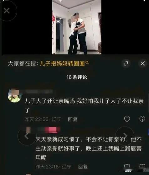 高中男生称:我快疯了，我都上高中了，妈妈还是不同意分房睡。
妈妈在我很小的时候就