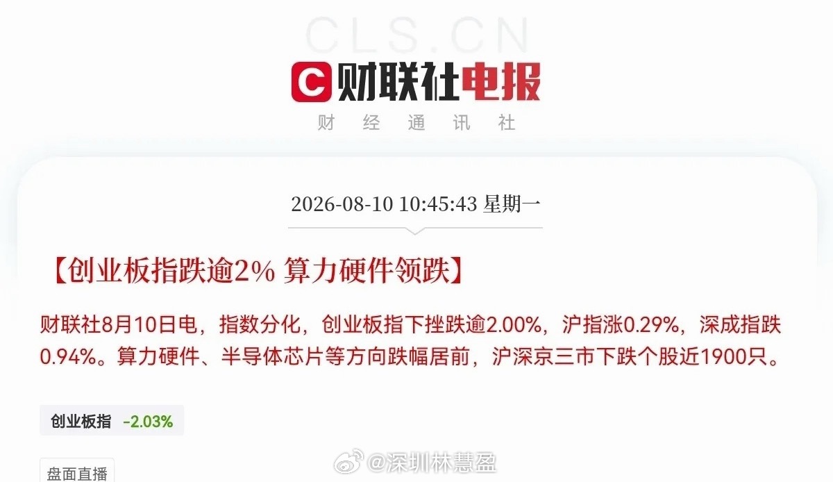 当头一棒，周末科技方向利好扎堆，大科技却集体被砸盘，上涨势头戛然而止了，创业板跌