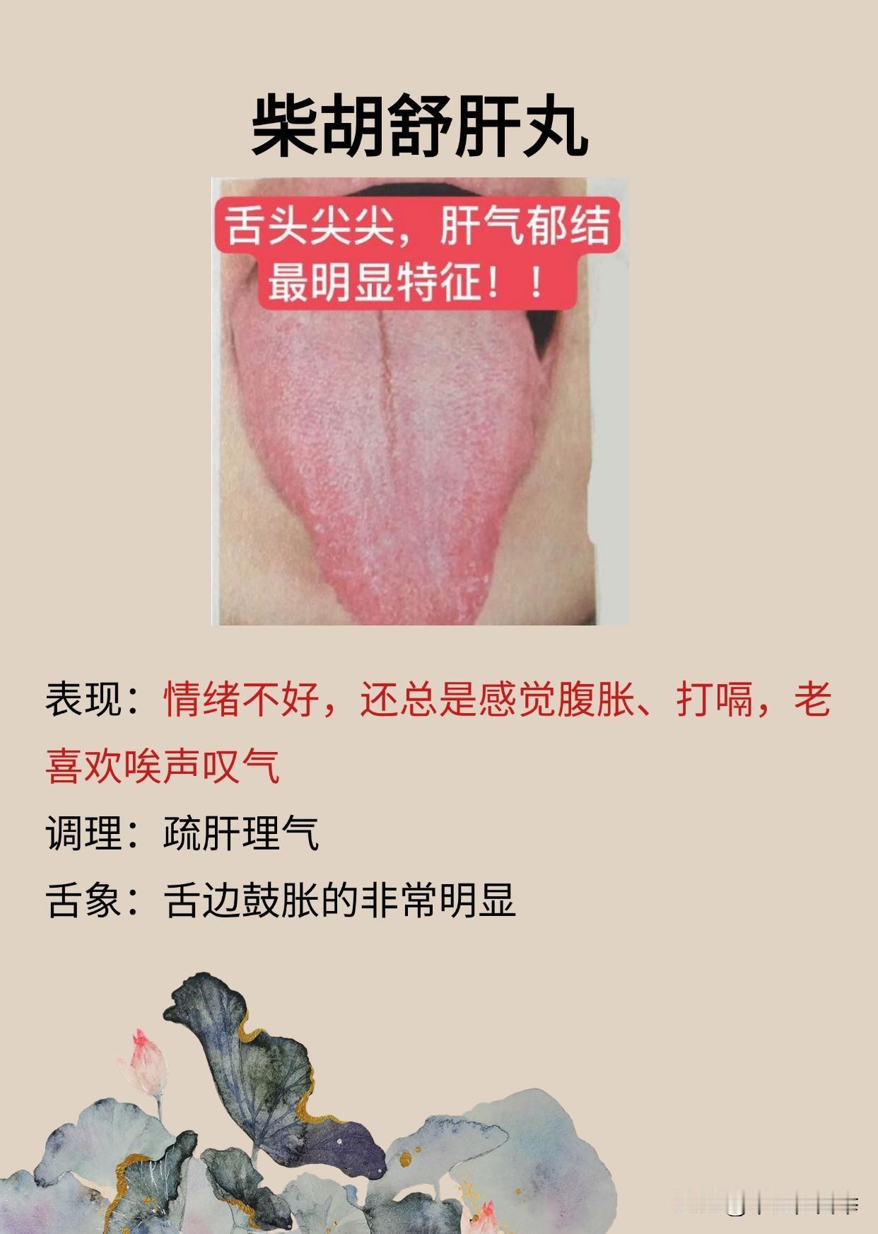 肝胆通了病也就跑了！这样调理，扫清肝胆淤堵，让疾病无处可藏
#中医##健康##养