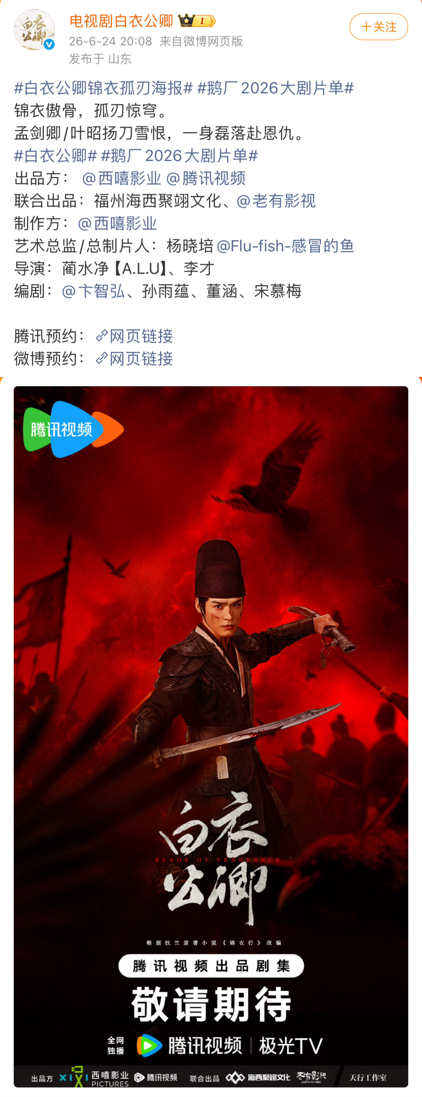 腾讯今日没想好怎么写 图文皆无名 缓兵之计版官宣： 