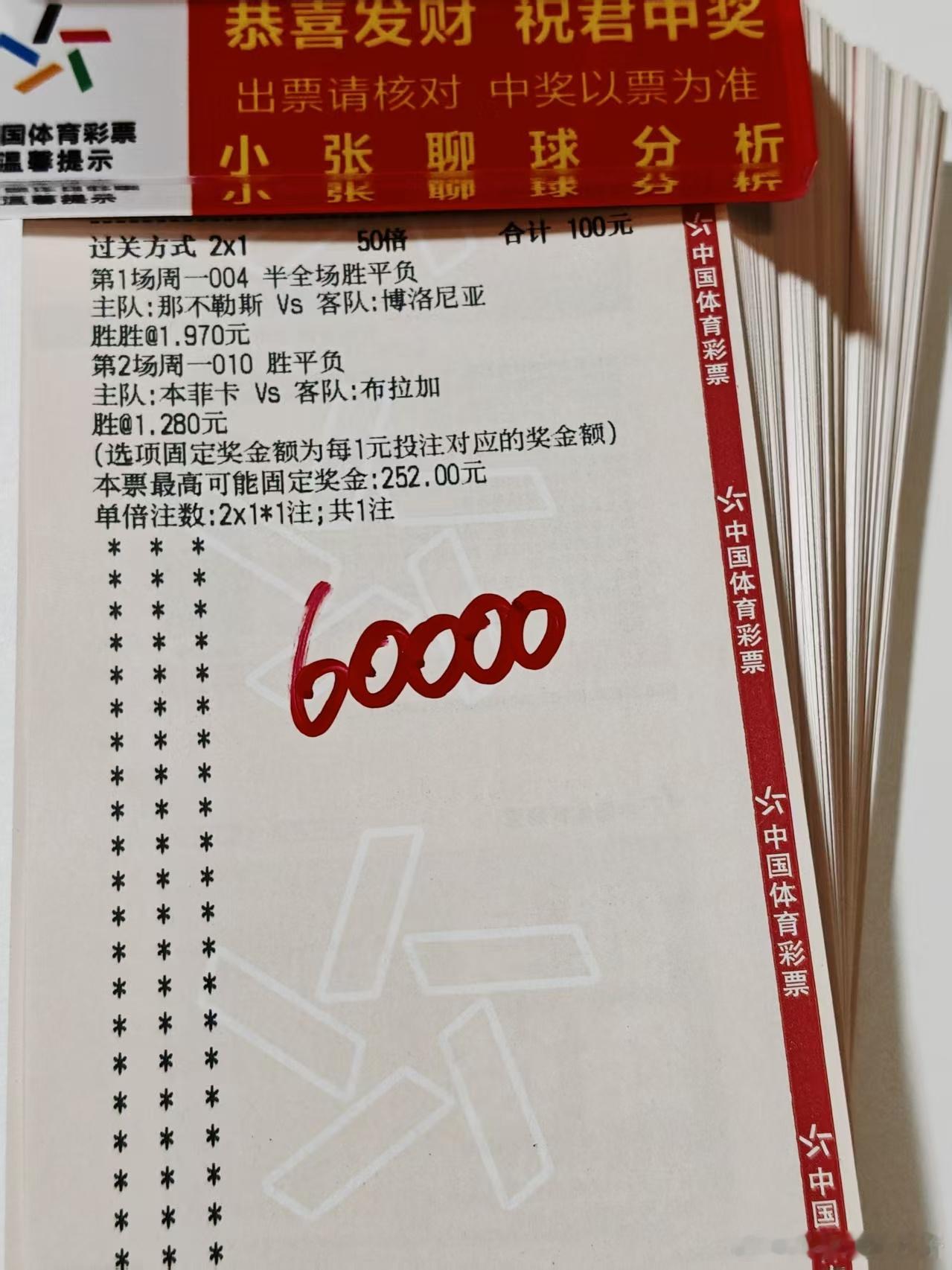 刘总今日信心十足方案，坐等吃肉🍖 