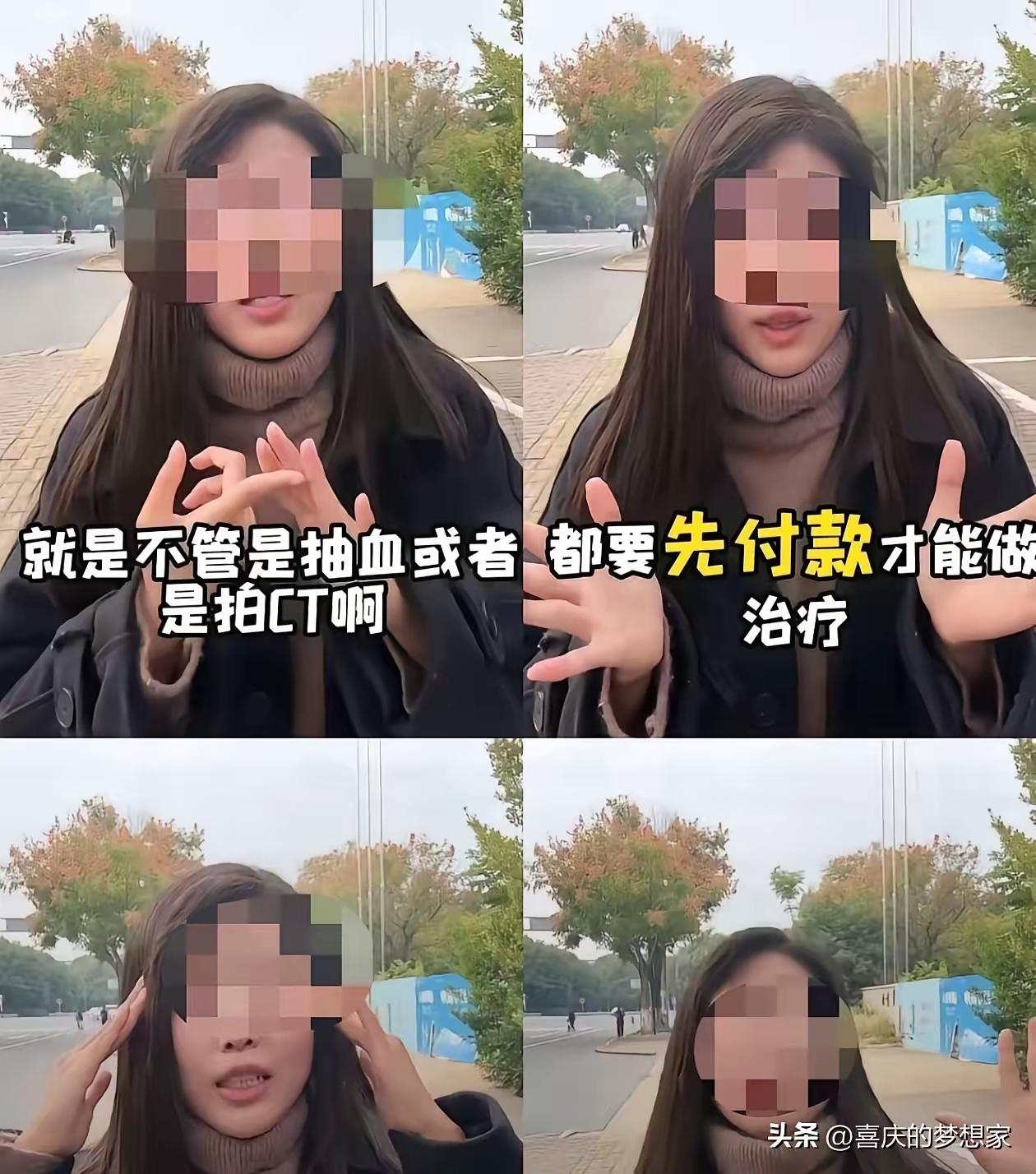 台湾女生烧到39度在大陆医院看病，抽血一百多，CT二百一，花了五百多块，全部自费
