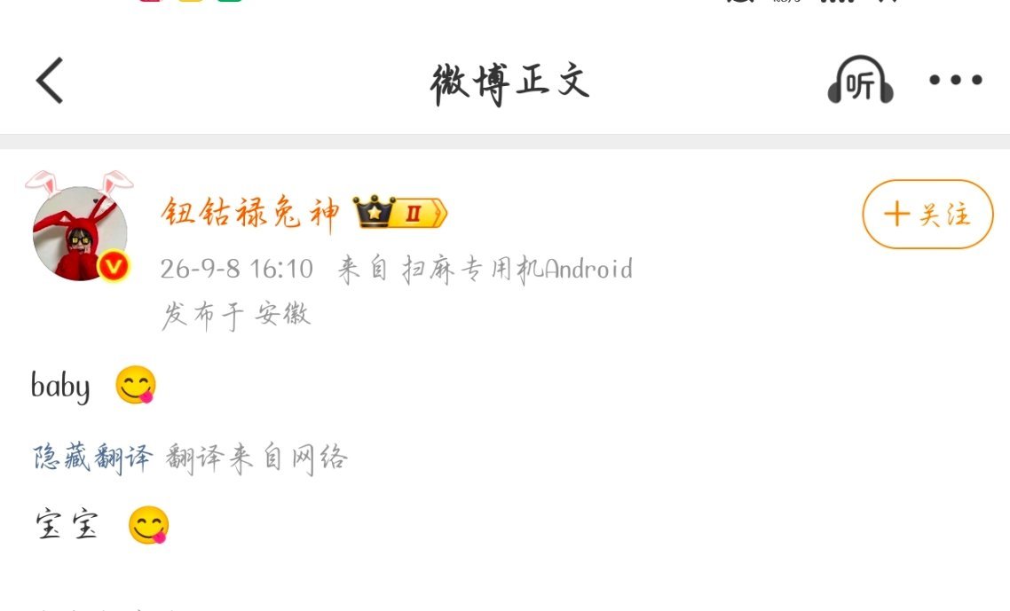管他的信则有，不信则无，我接接接，baby[馋嘴] ​​​