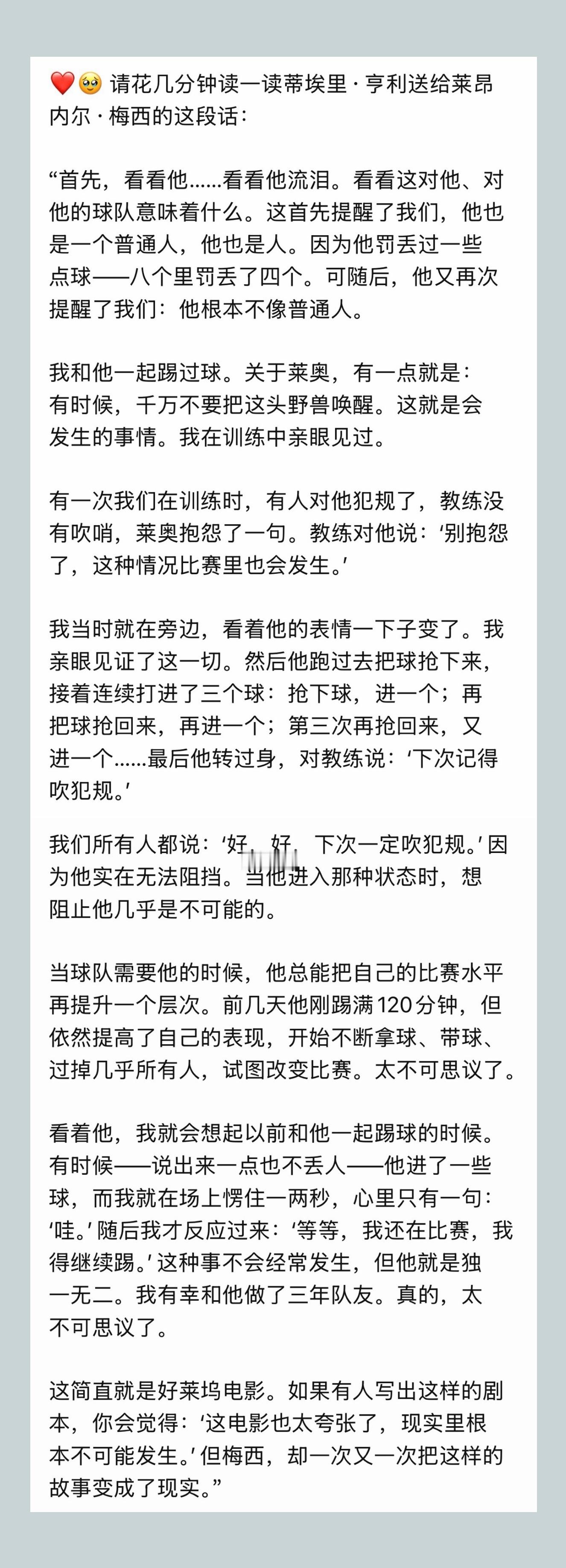 比完赛Nico还阅读了一篇梅东小故事，好惬意呀 