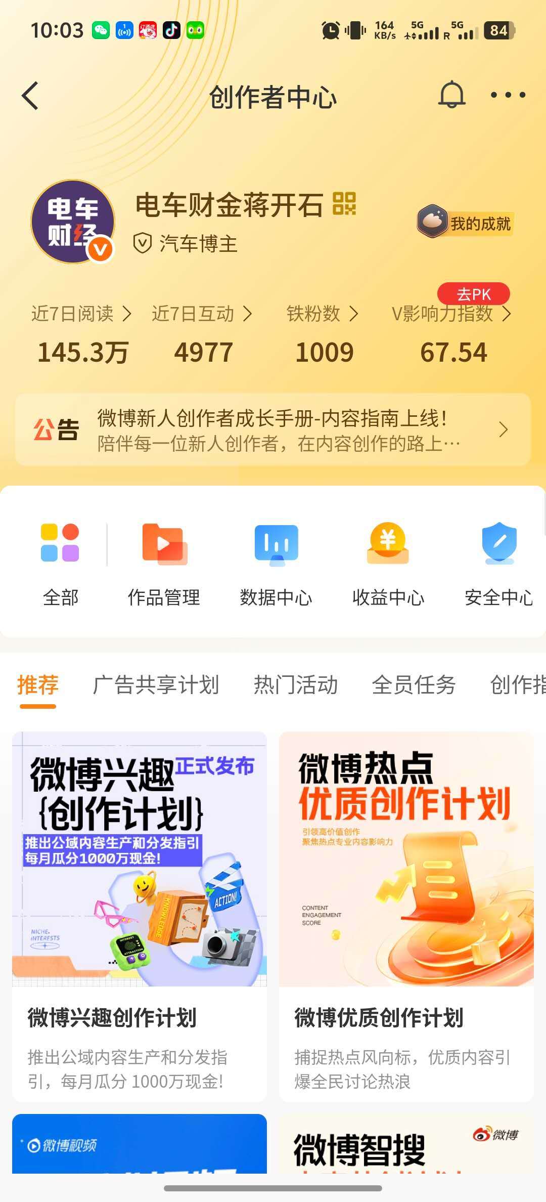 圆满完成阶段性任务继续努力，巩固胜利果实…… ​​​