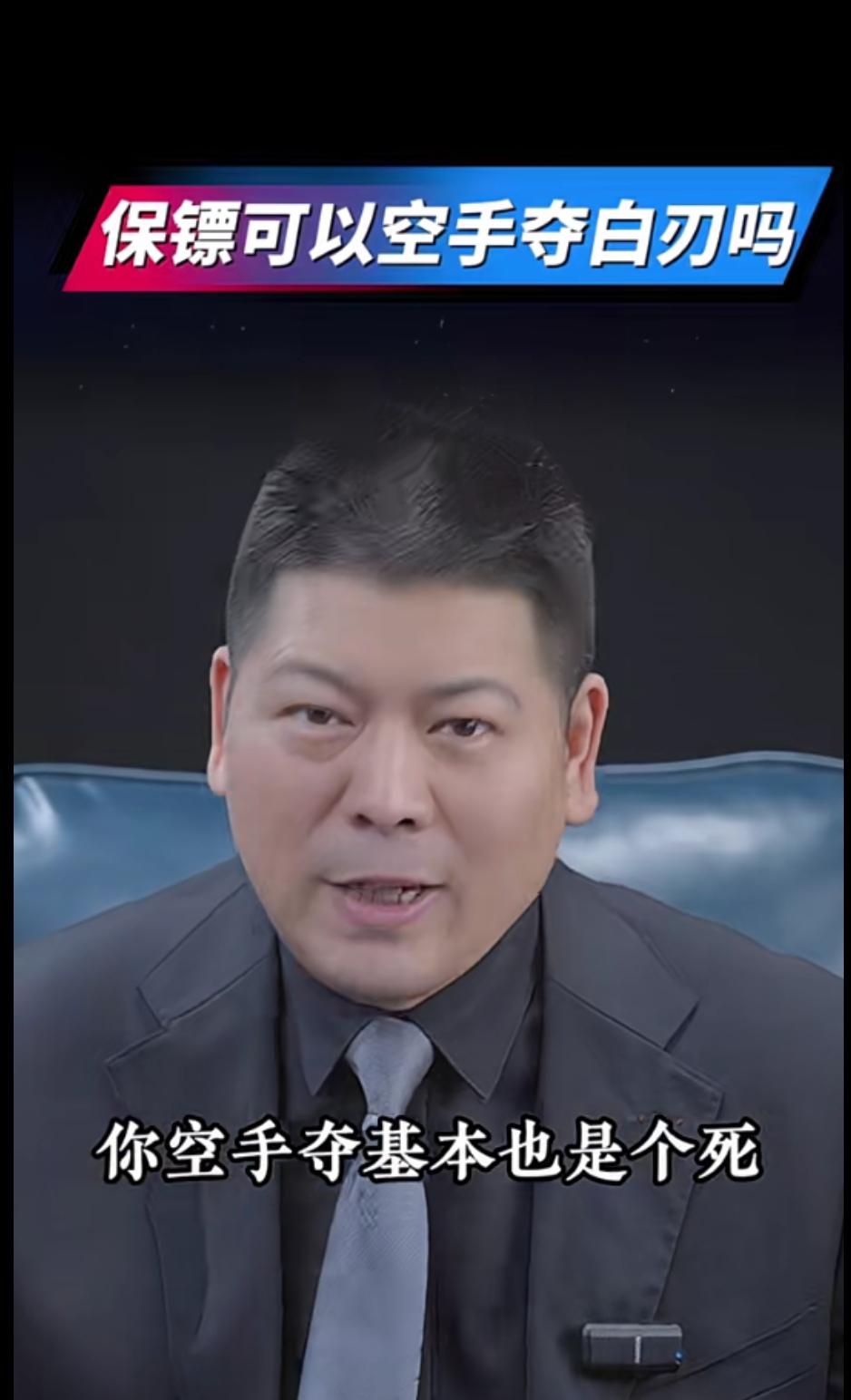 超级搞笑，你空手夺白刃的训练，只会让你受伤概率增加89%，面对歹徒的尖刀，第一策