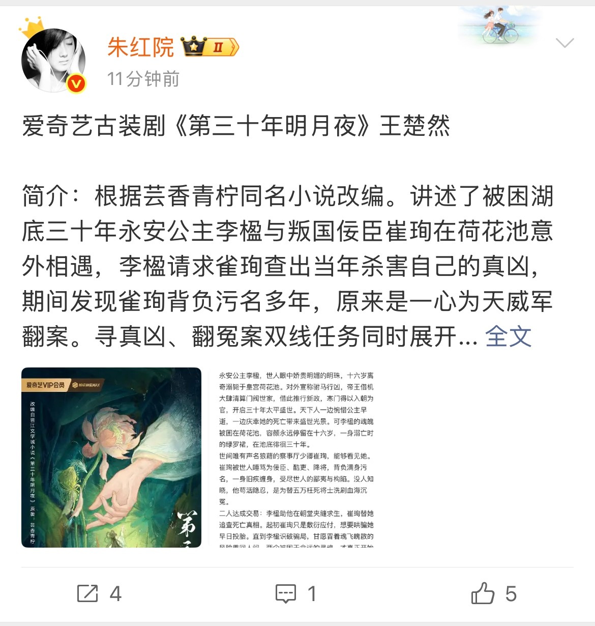 我还能相信她吗 ​​​