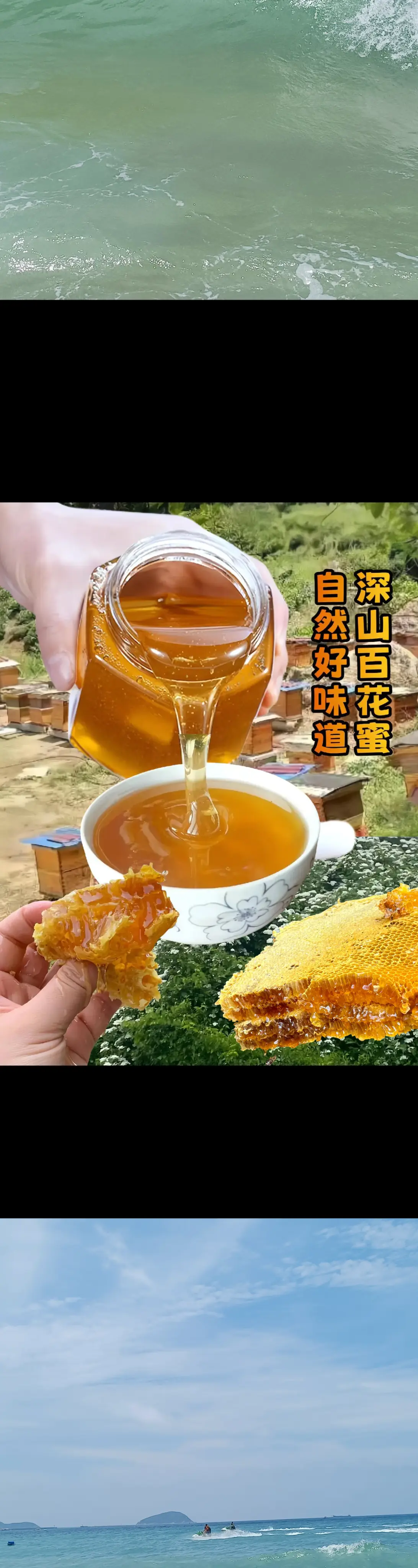 姐妹们！这款农家土蜂蜜是正宗百花蜜，甄选蜜源，口感清甜，花香浓郁，营养...