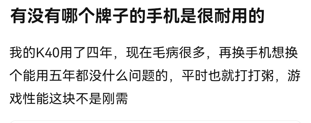 耐用的手机，能用五年没啥问题，优先还是苹果或者华为Mate系列，如果预算低一点，