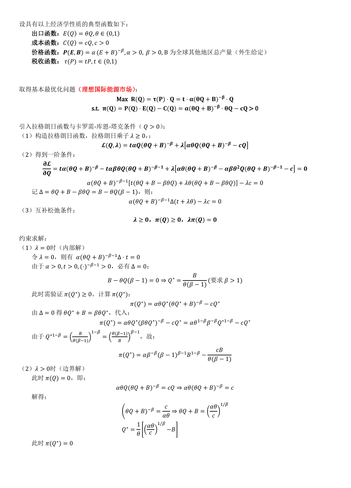 烽火问鼎计划原油俄乌局势新进展 出口锐减40%，收入反增15%？对能源战争下价格