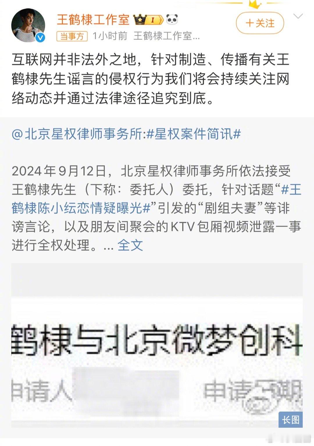 王鹤棣起诉追瓜少年阿飞了～ ​​​