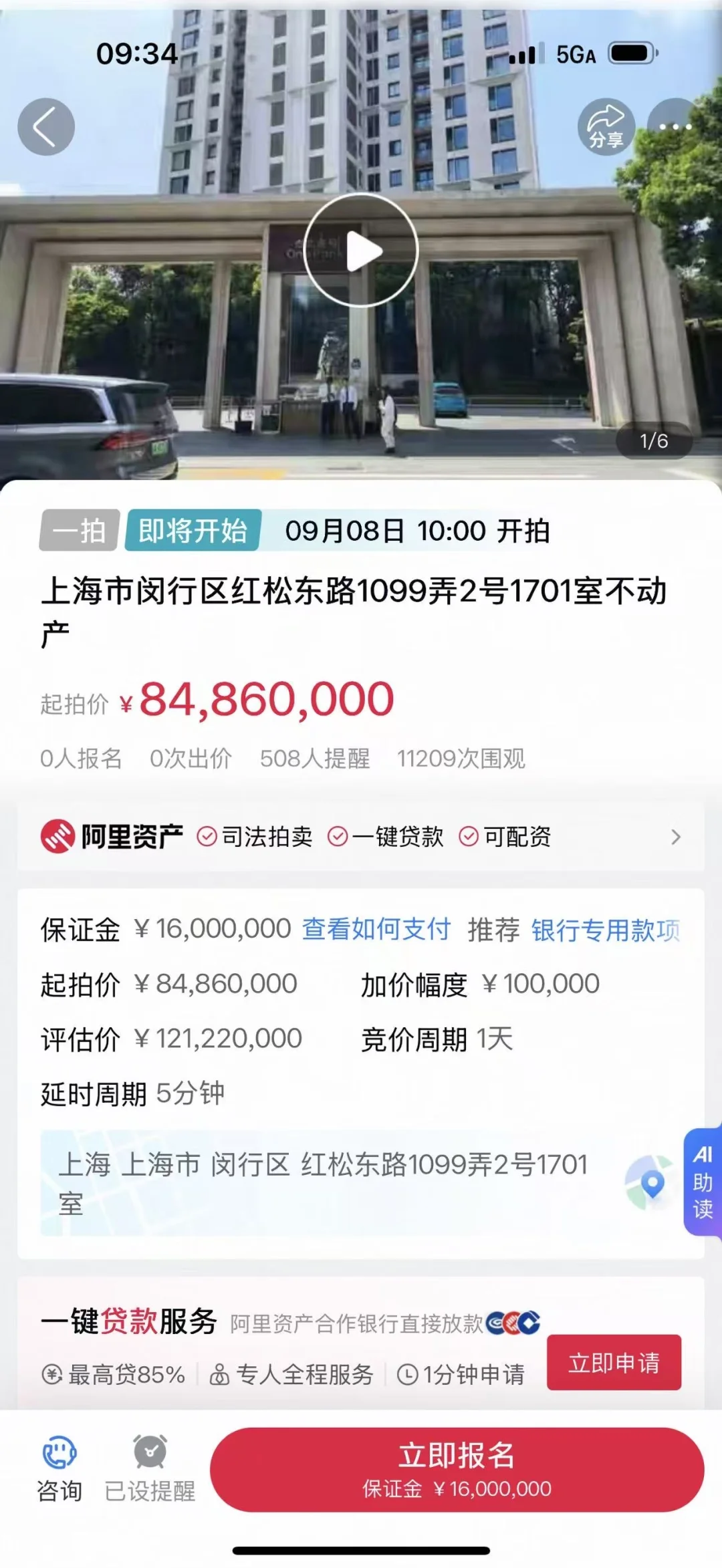 古北壹号485平丨8000万+，今天可以看房……