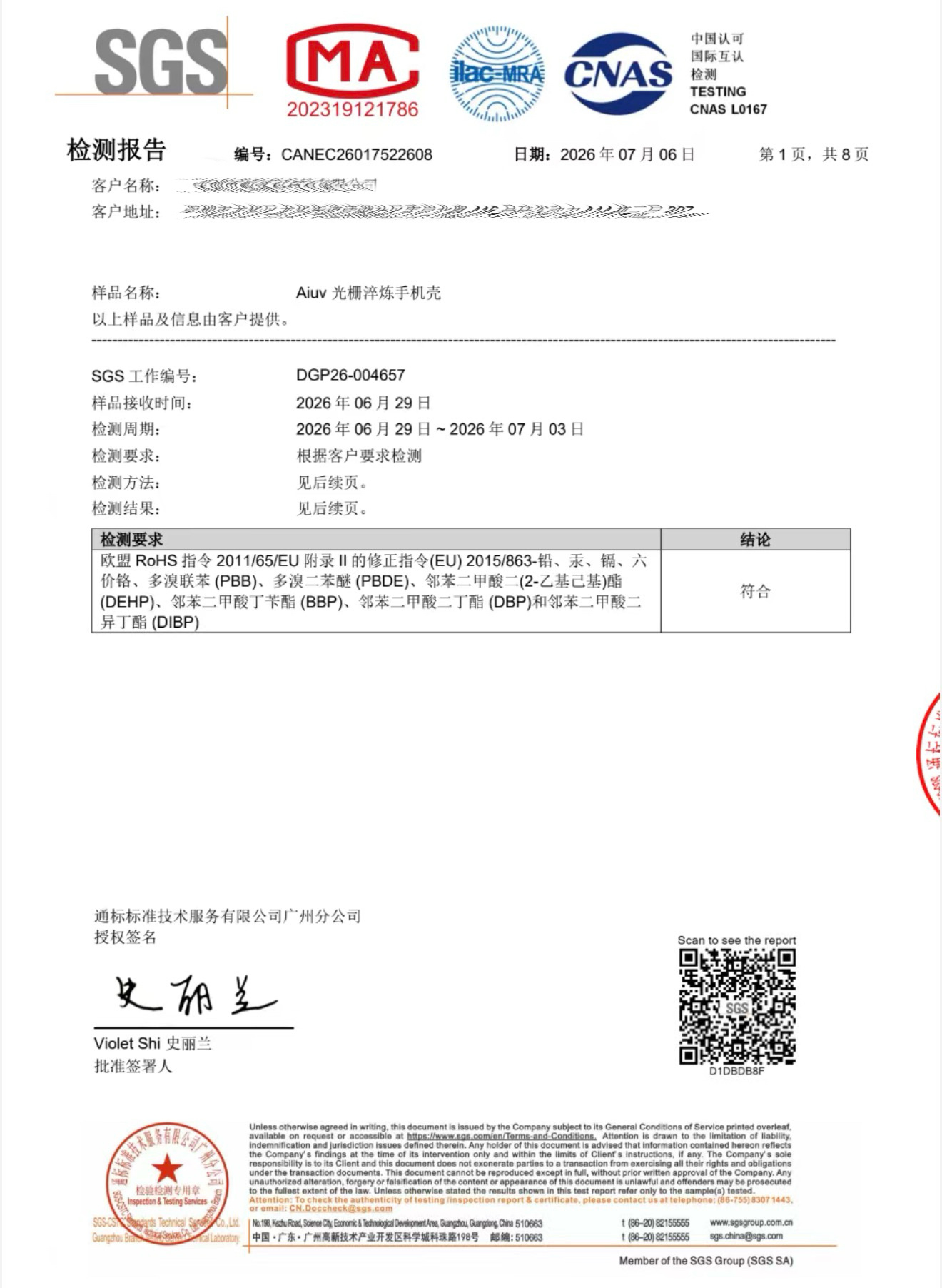 手机壳 医疗垃圾安全，从来不只是保障，更是一份责任我们始终相信，真正好的产品，不