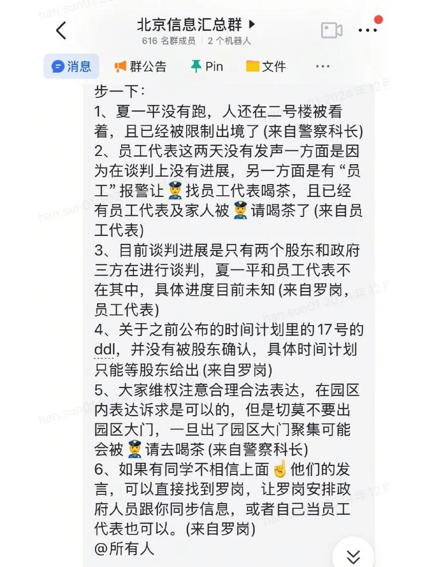 极越员工赔偿谈判最新进展，卡在百度了？