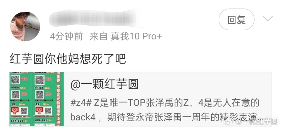 这人是谁的粉丝啊？嘴巴比💩还臭[吐][吐][吐] ​​​