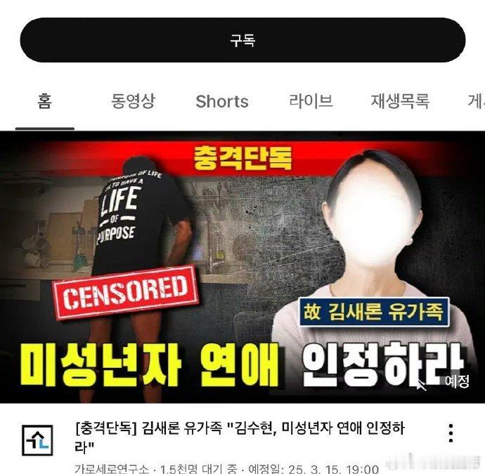 金赛纶家属立场文公开金赛纶家属要求金秀贤承认未成年恋爱并道歉，还说要公开照片，这