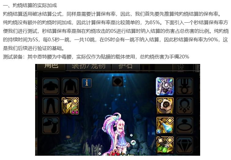 新时代的异常王者，电焰灼烧加成与出血流对比
