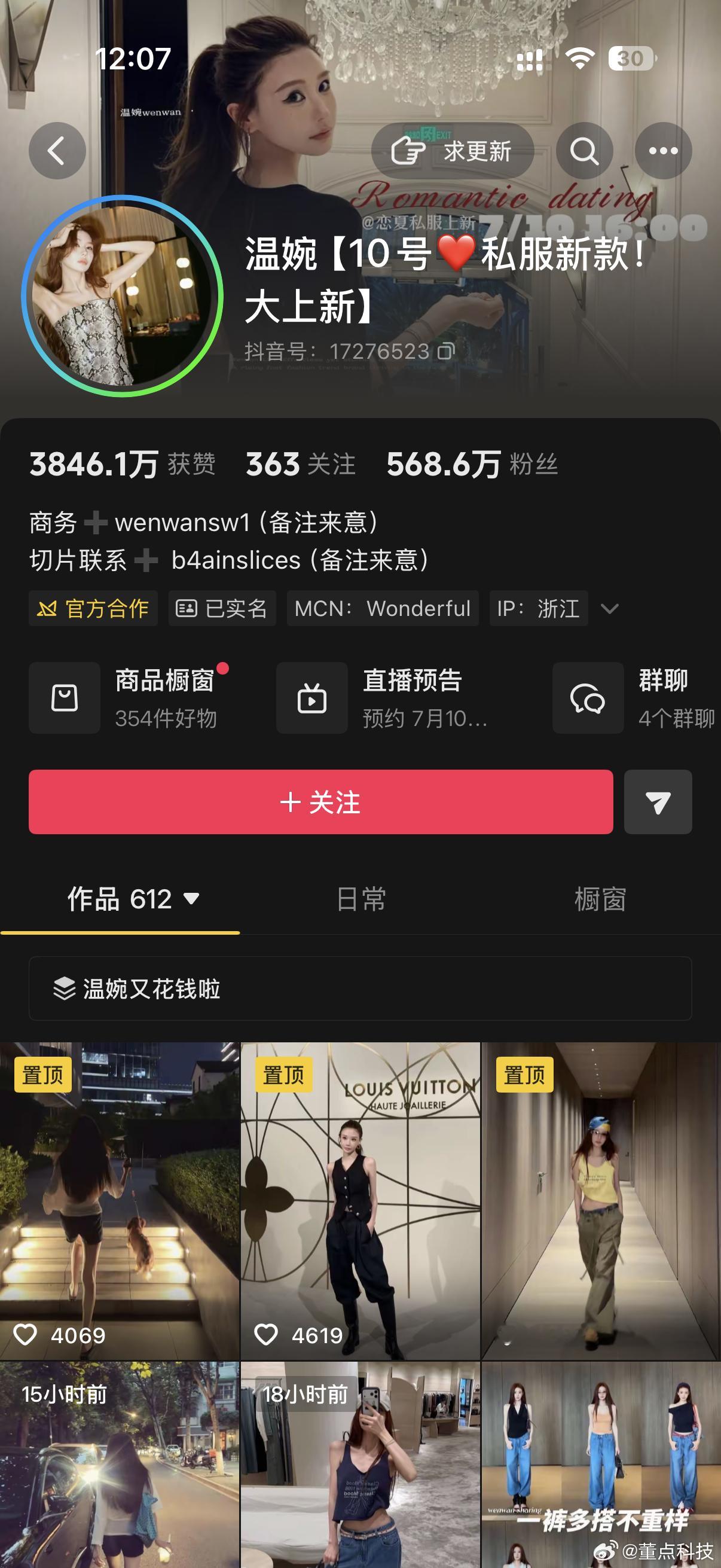主播许静婉偷税超300万我去，五百多万粉丝，偷税三百多万，追缴加上罚款一共六百多