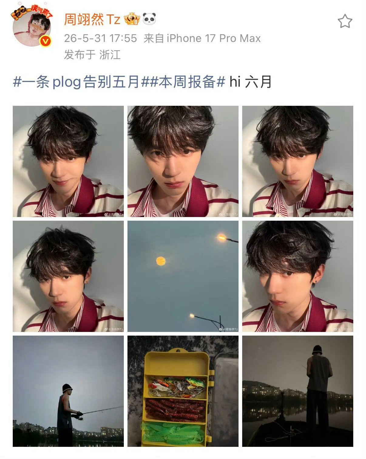 周翊然脚滑摔倒从氛围感钓鱼帅哥到落水少年，只需要一次脚滑，周翊然意外瞬间画面感十