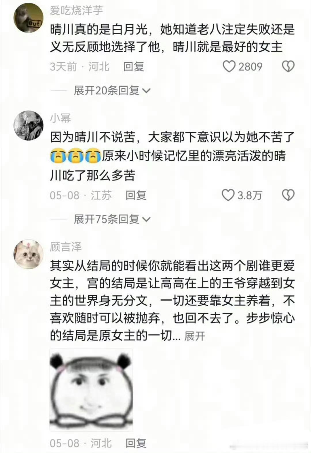 你觉得杨幂的宫和刘诗诗的步步惊心，哪个更爆？ 