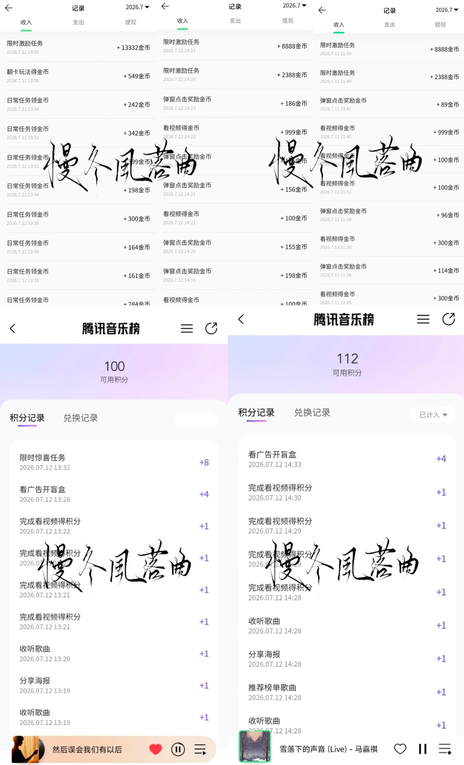 7.12囤金币积分✅