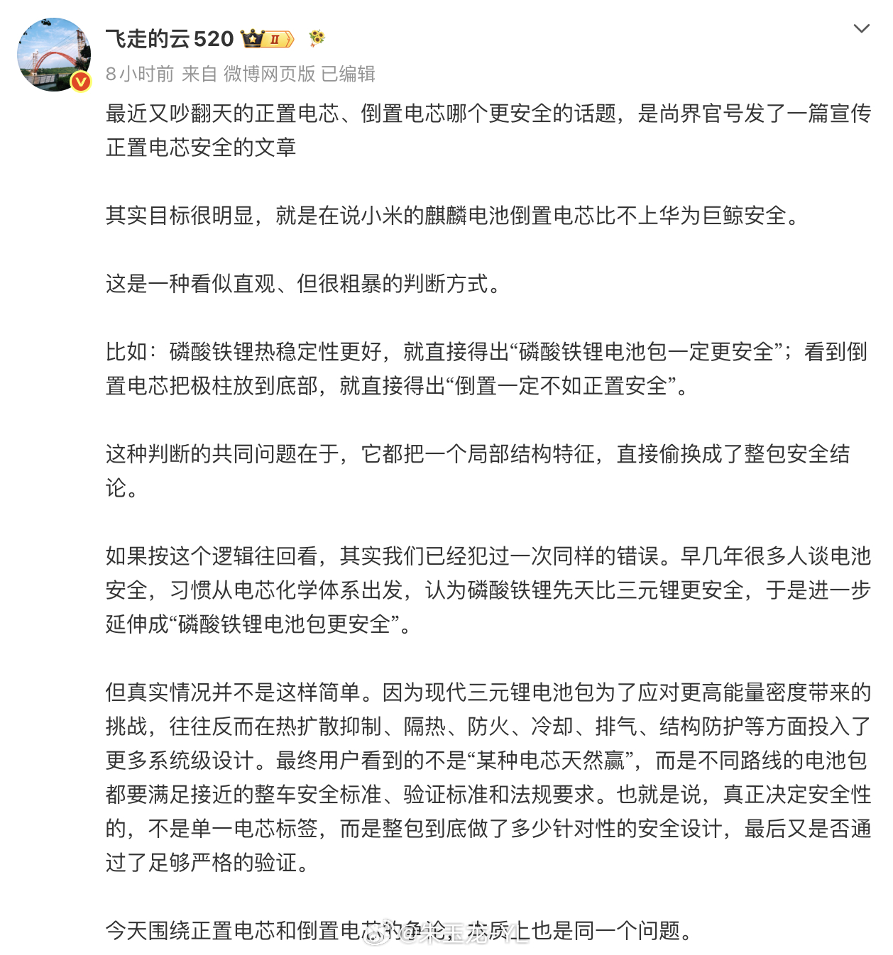 电芯往上还是往下的布置问题，实际上宁德时代的麒麟电池设计都有不同的版本。方壳布置