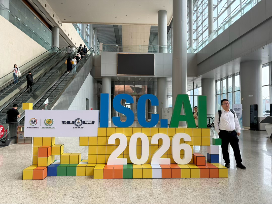 ISC.AI 2026（第十四届互联网安全大会），会期比去年早了两个多月，主题也