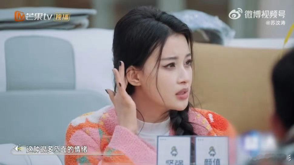 孙怡 坚强是一生最重要的课题我们的宿舍 孙怡玩卡牌，“坚强”是她的最后防线。“不