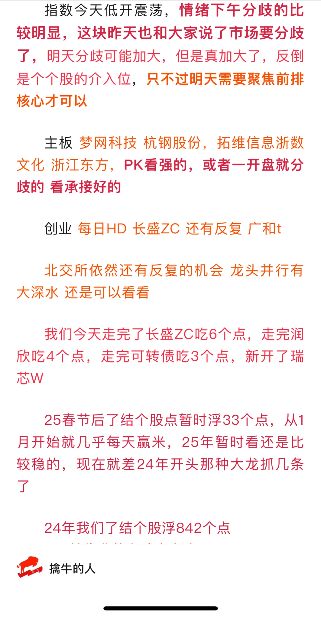 别慌！龙头还有二波