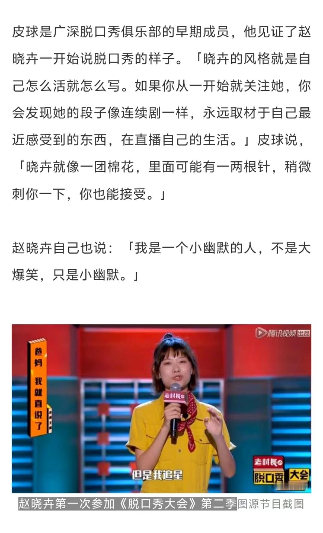 赵晓卉说只有五月天关心她快不快乐 赵晓卉让人真正的感受到了什么叫做自信的女生最美