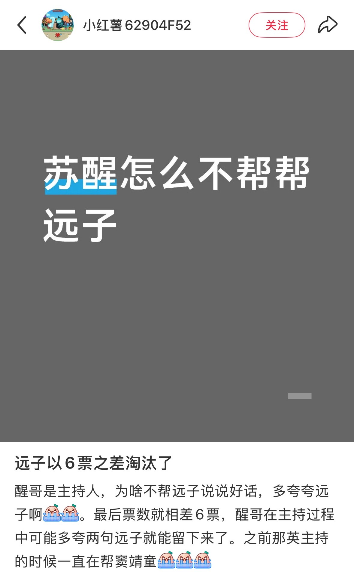 张远巨婴请独立行走 