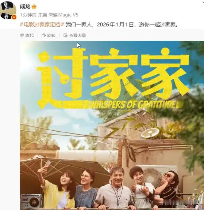 “能慢慢变老，是我的幸运。”——71岁成龙这话，让我想了很久。

71岁的成龙回