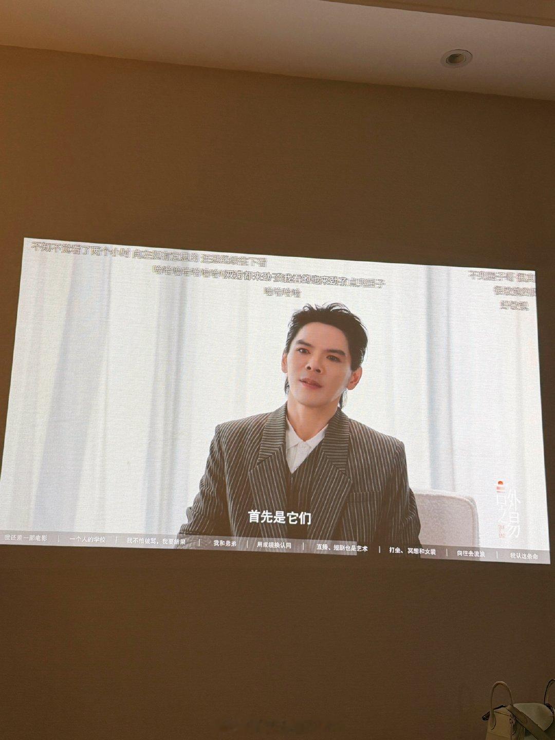 以前打死都没想到我家投影仪会出现向佐的脸