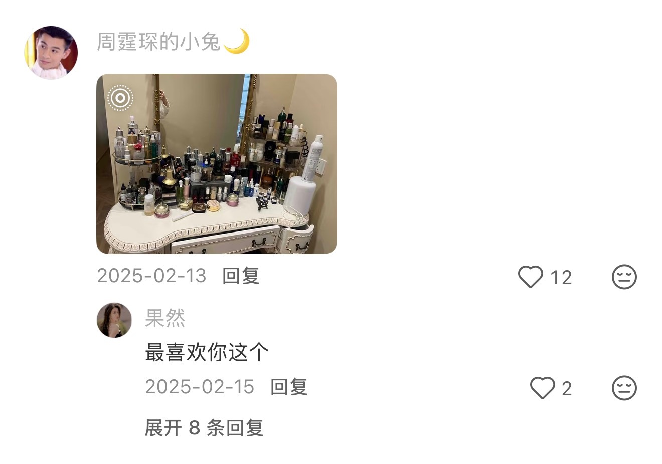 梳妆台就是女孩子的精神领地 我妈说 看梳妆台就知道你不是节俭的人 