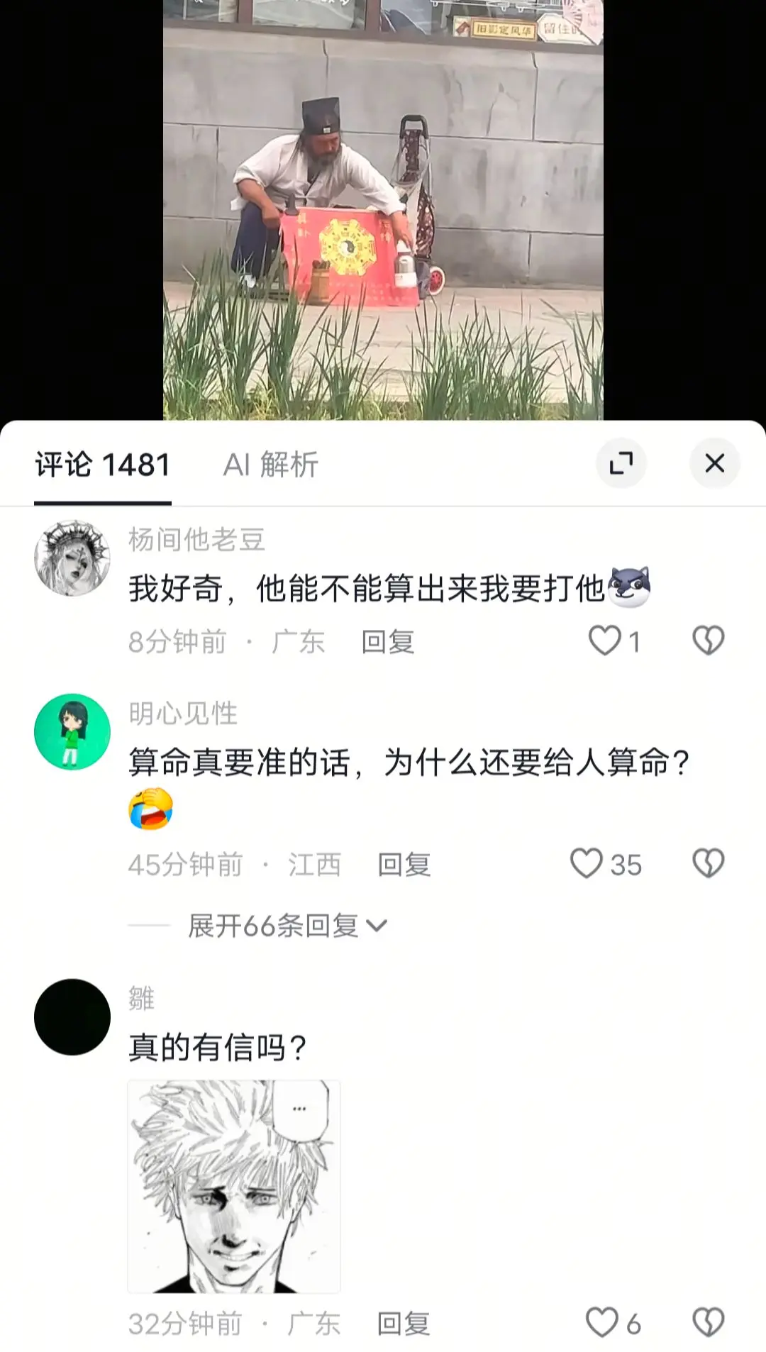 良医也会病羁身，通晓岐黄难救己； 莫嫌卜客生涯碌，勿笑蓍筮解客疑。