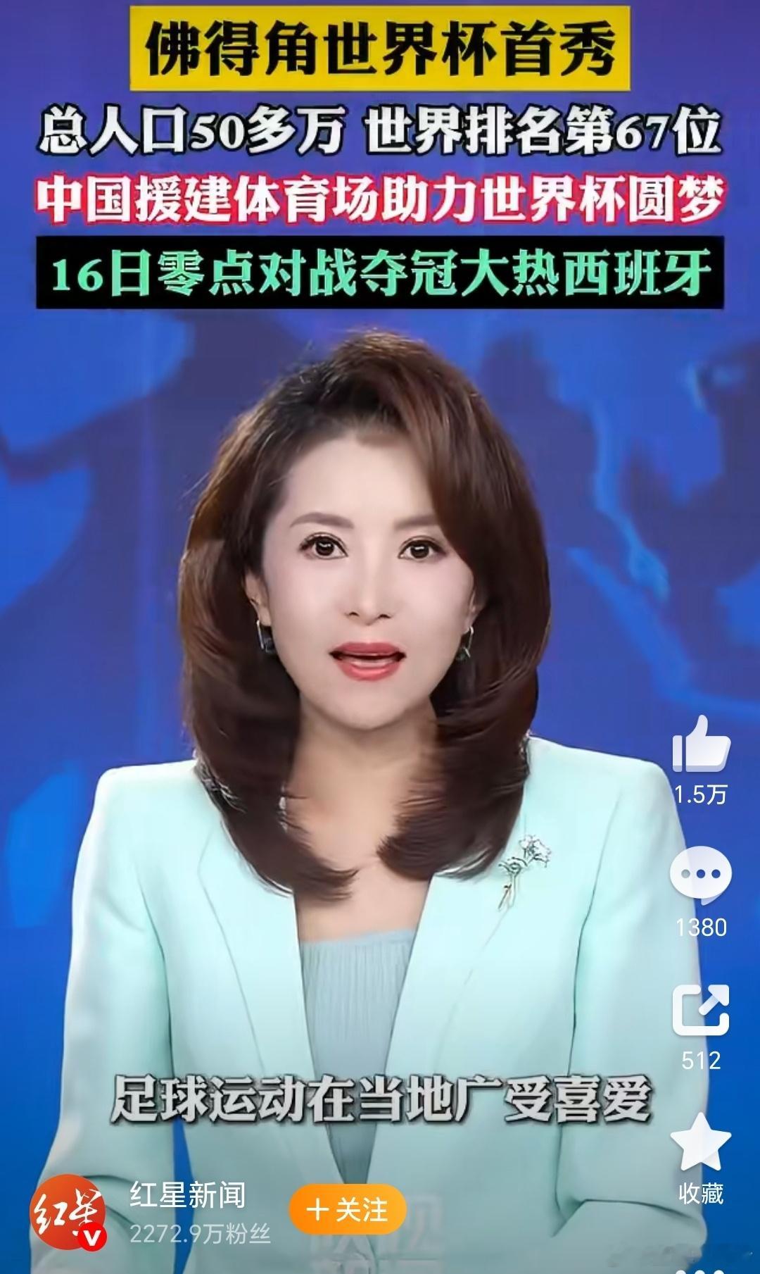 看完这个消息，更扎心了。国足什么时候能打进世界杯哈世界杯