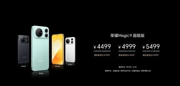 荣耀Magic9官方价格已出
荣耀Magic系列十年诚意，价格是真的实在