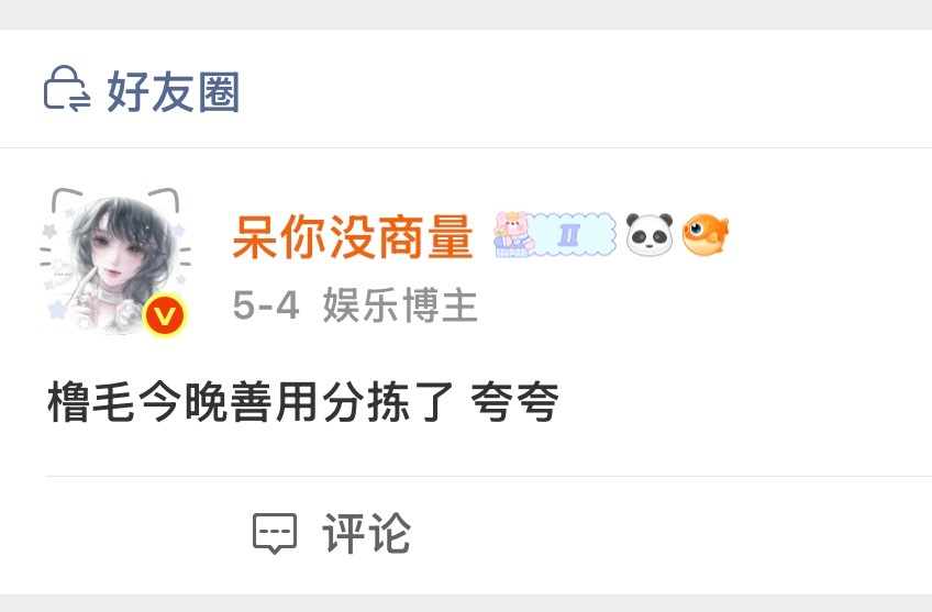 我记得分拣之前也出过一样的事情 那时候的猫猫喜欢嘲但不会分拣所以天天打 被同事丝