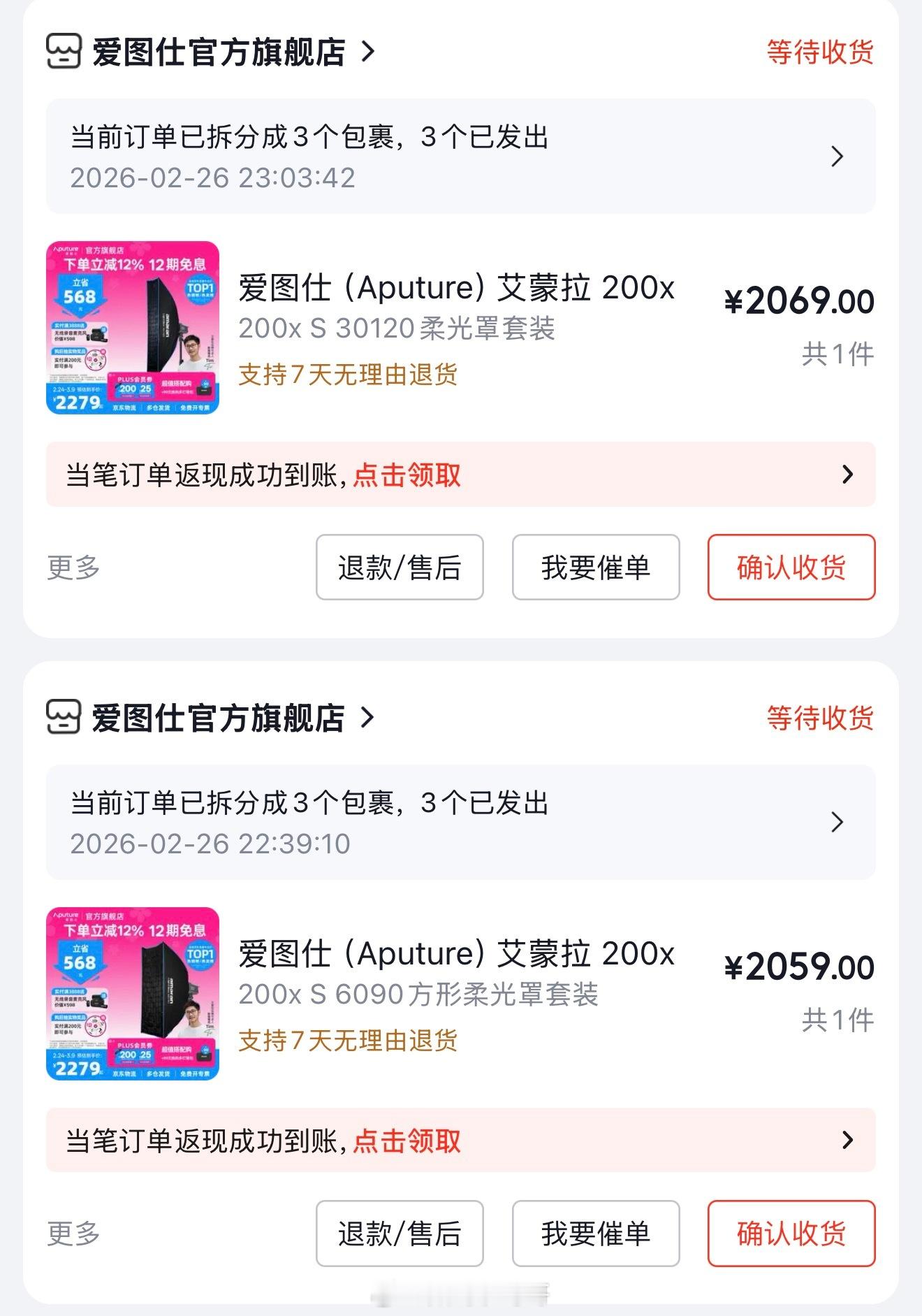 今天算是彻底体会到，买东西真的得好好比价啊😂买了两盏灯，单盏2562，两盏一共