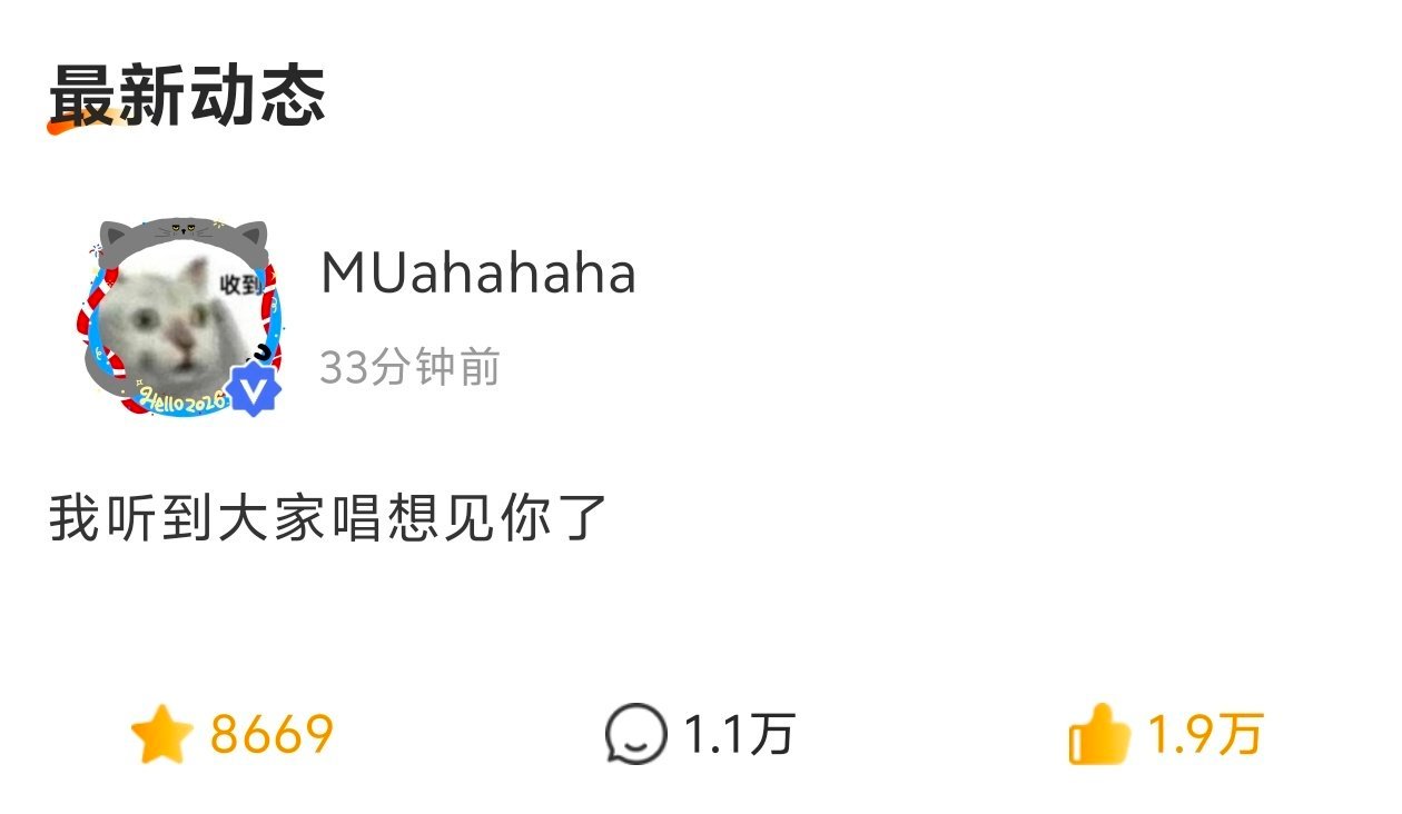 在回酒店的路上 我一直在哭谢谢你穆祉丞 有你很幸福 