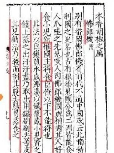 佛郎机人被说成吃小孩，

明朝人真信了，

这事到底怎么传开的。

明朝嘉靖年前