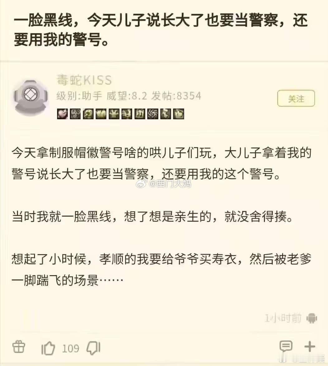 [无聊][无聊][无聊]真是个孝顺孩子啊… ​​​