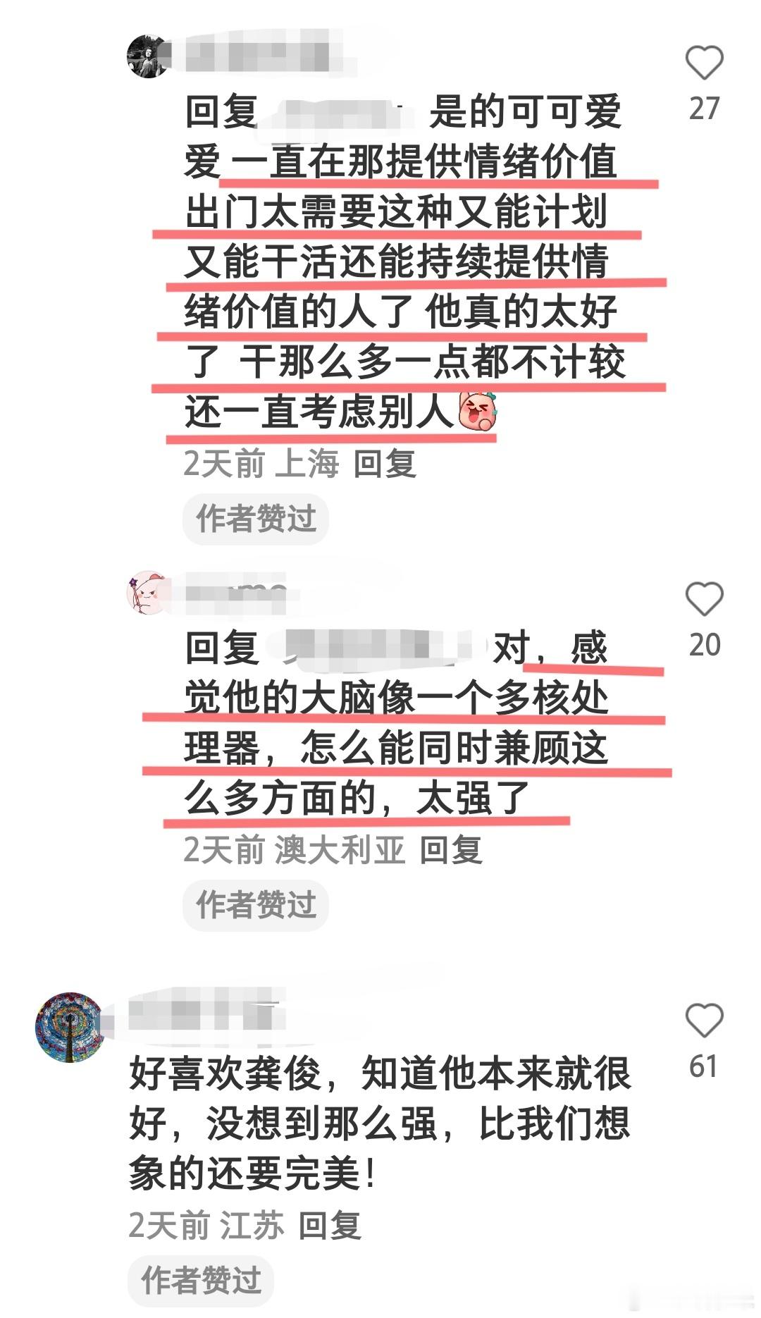 龚俊龚俊花儿与少年7 gj龚俊凤舞九天 💖不仅精品剧有长尾效应，爆综的长尾效应